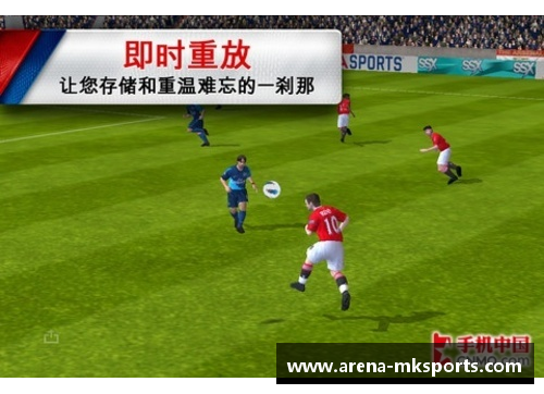 MK体育FIFA中国传奇：足球之路